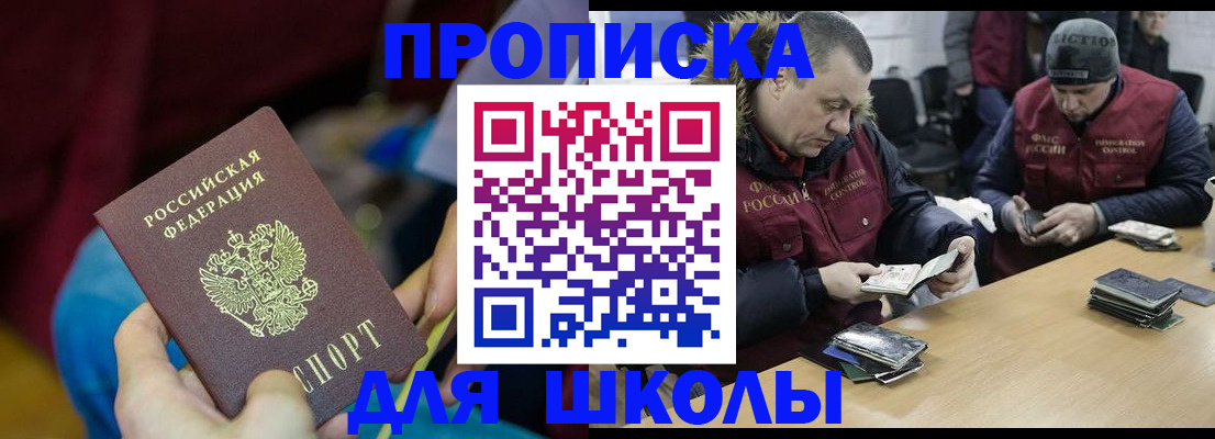 прописка регистрация в Закаменске