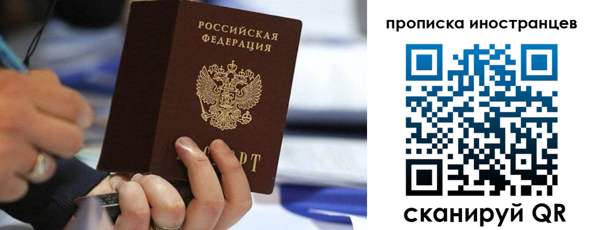 временная регистрация в Закаменске