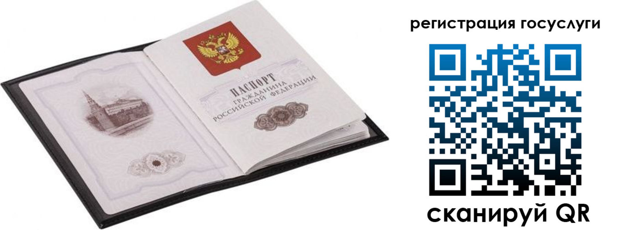 временная регистрация поиск в Закаменске