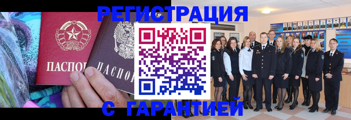 прописка регистрация в Закаменске