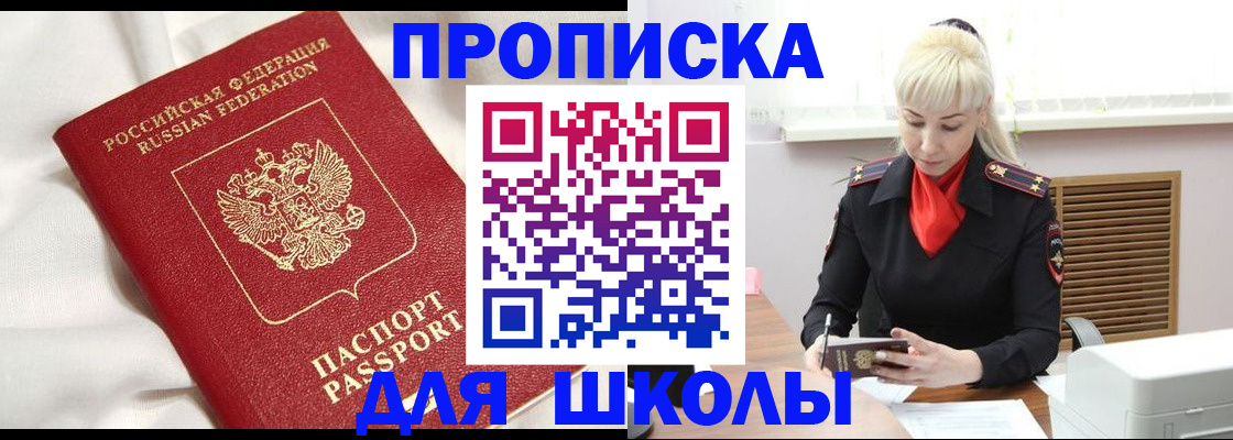 прописка паспорт в Закаменске